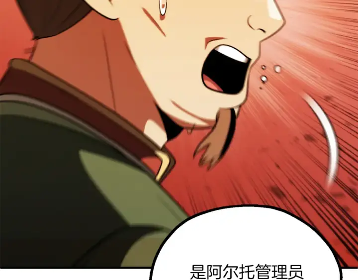 漫画《法师家族的恶少小儿子》第三季第9话 培养第33张图