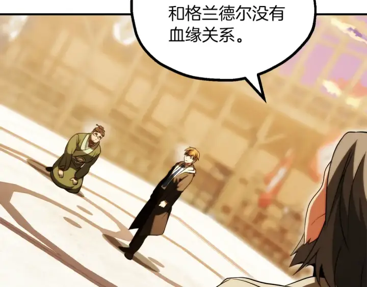 漫画《法师家族的恶少小儿子》第三季第9话 培养第35张图