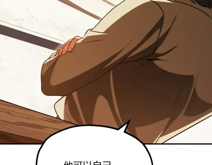 漫画《法师家族的恶少小儿子》第三季第9话 培养第36张图