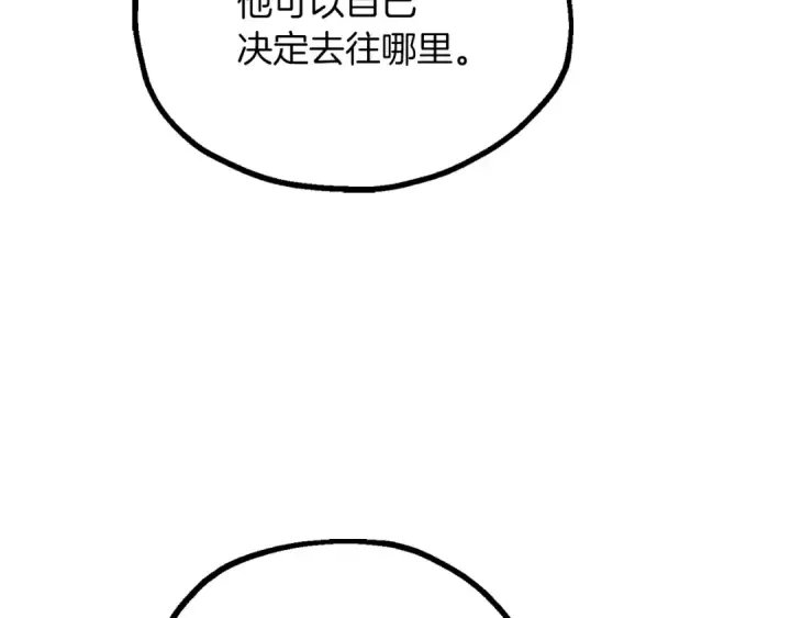 漫画《法师家族的恶少小儿子》第三季第9话 培养第37张图