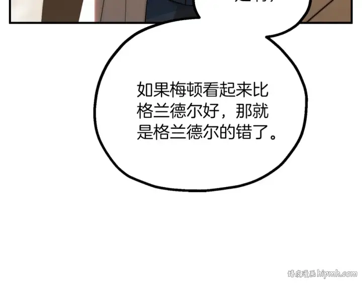 漫画《法师家族的恶少小儿子》第三季第9话 培养第40张图