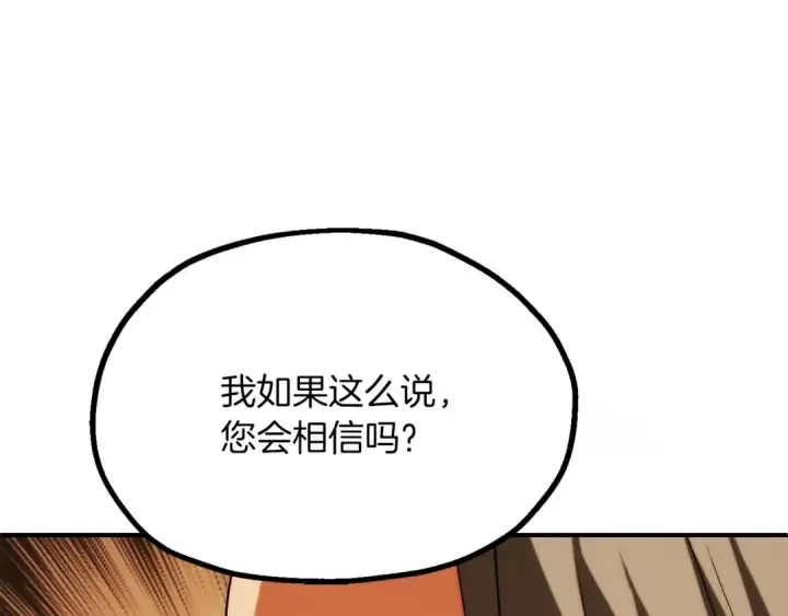 漫画《法师家族的恶少小儿子》第三季第9话 培养第47张图