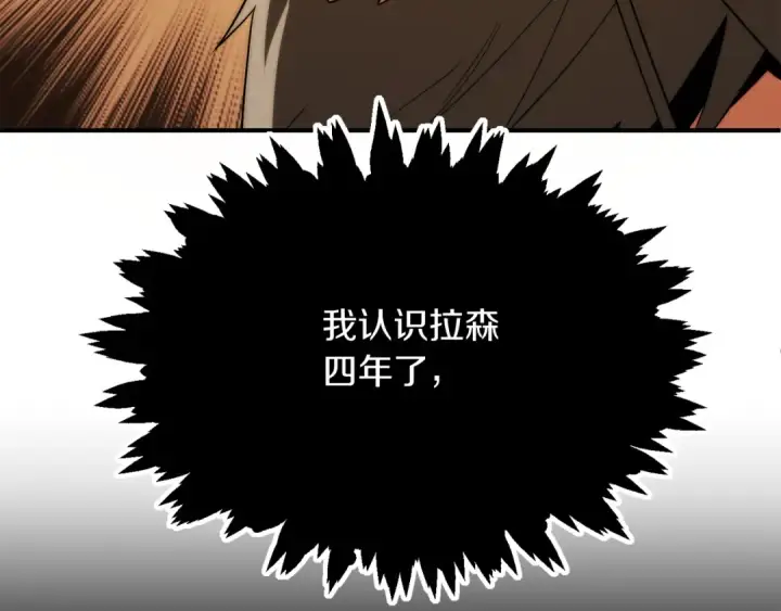 漫画《法师家族的恶少小儿子》第三季第9话 培养第49张图