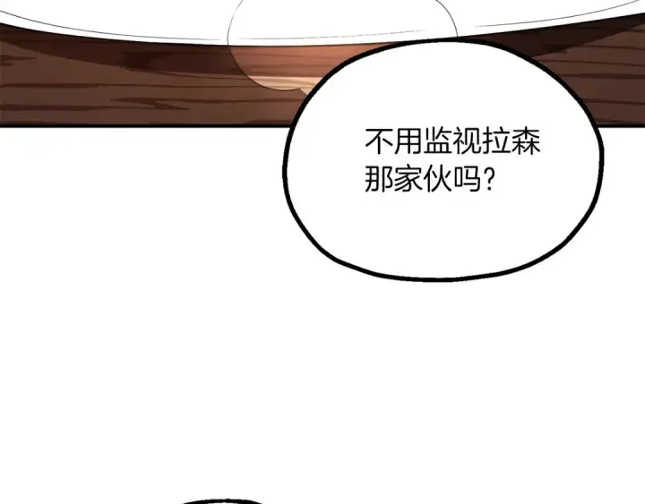 漫画《法师家族的恶少小儿子》第三季第9话 培养第5张图