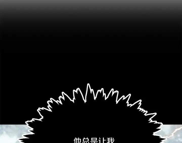漫画《法师家族的恶少小儿子》第三季第9话 培养第50张图