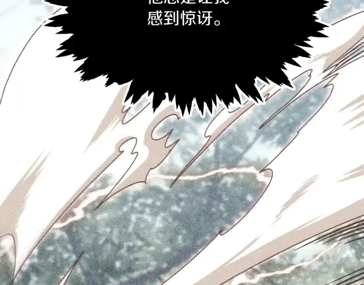 漫画《法师家族的恶少小儿子》第三季第9话 培养第51张图