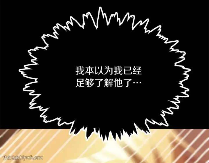 漫画《法师家族的恶少小儿子》第三季第9话 培养第56张图