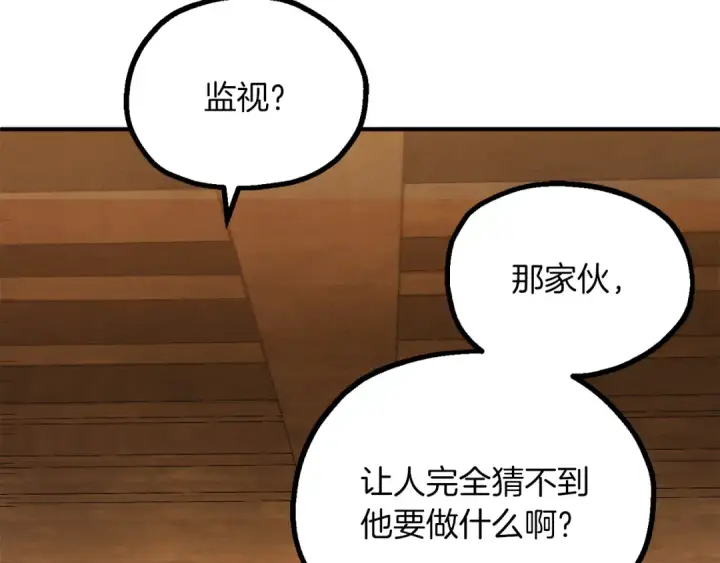 漫画《法师家族的恶少小儿子》第三季第9话 培养第6张图