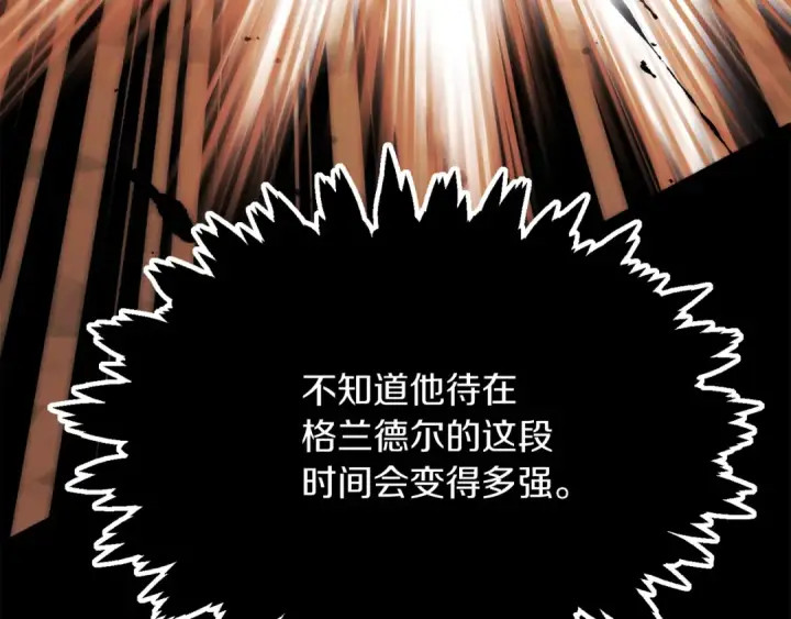 漫画《法师家族的恶少小儿子》第三季第9话 培养第66张图