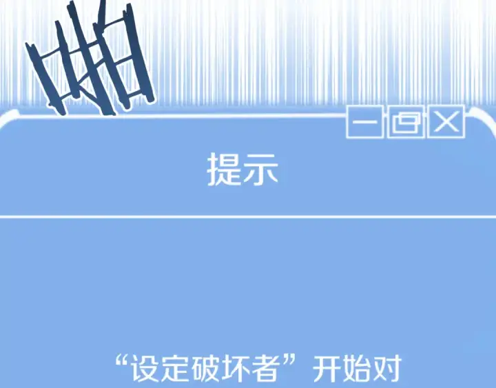 漫画《法师家族的恶少小儿子》第三季第9话 培养第69张图