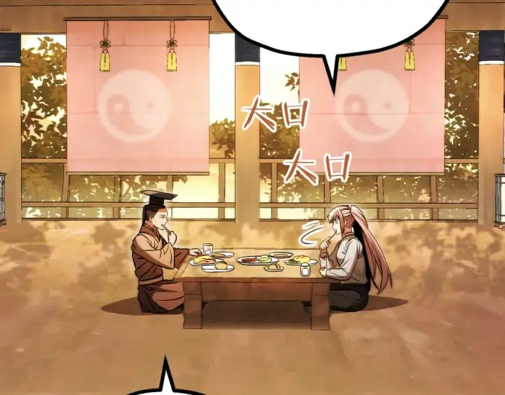 漫画《法师家族的恶少小儿子》第三季第9话 培养第7张图