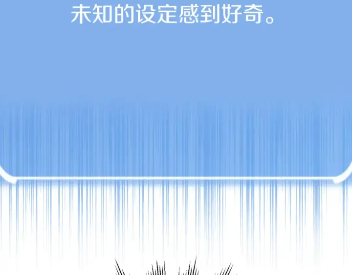 漫画《法师家族的恶少小儿子》第三季第9话 培养第70张图