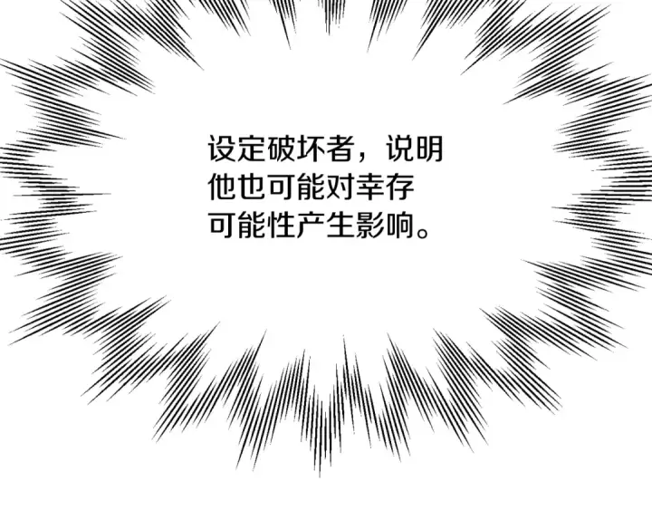 漫画《法师家族的恶少小儿子》第三季第9话 培养第73张图