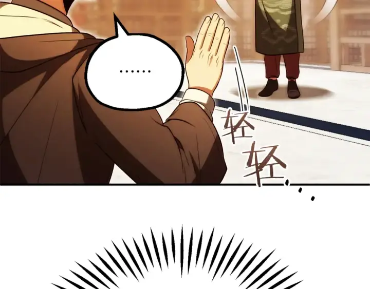 漫画《法师家族的恶少小儿子》第三季第9话 培养第83张图