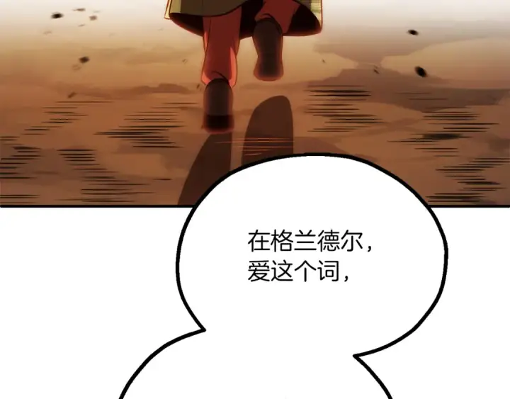 漫画《法师家族的恶少小儿子》第三季第9话 培养第87张图