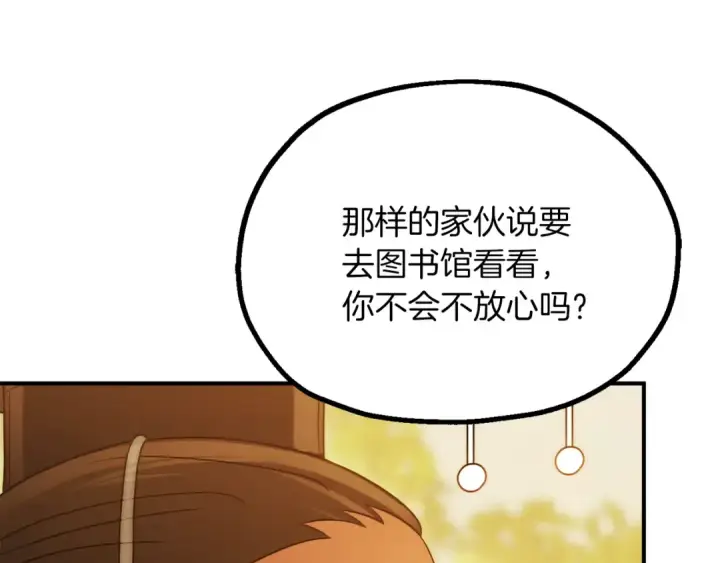 漫画《法师家族的恶少小儿子》第三季第9话 培养第9张图