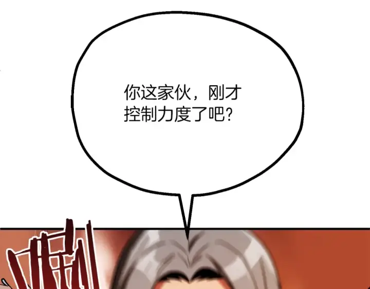 漫画《法师家族的恶少小儿子》第三季第9话 培养第92张图
