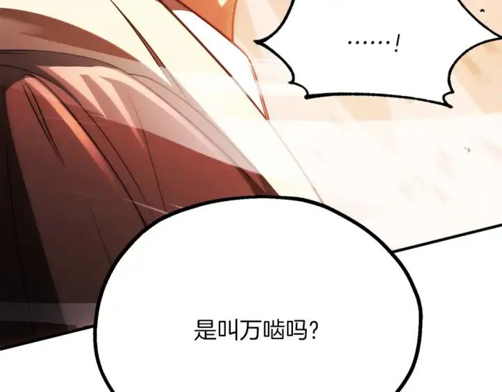漫画《法师家族的恶少小儿子》第三季第9话 培养第98张图