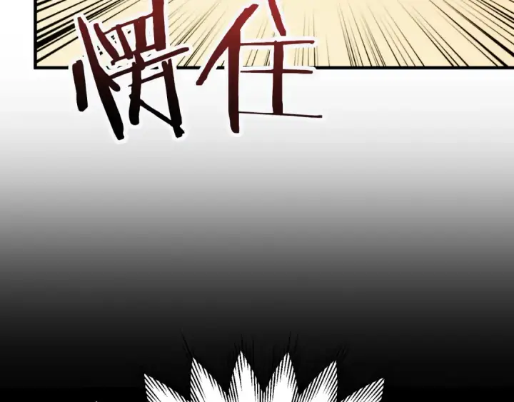 漫画《法师家族的恶少小儿子》第三季第10话 修炼第105张图