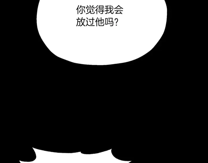 漫画《法师家族的恶少小儿子》第三季第10话 修炼第11张图