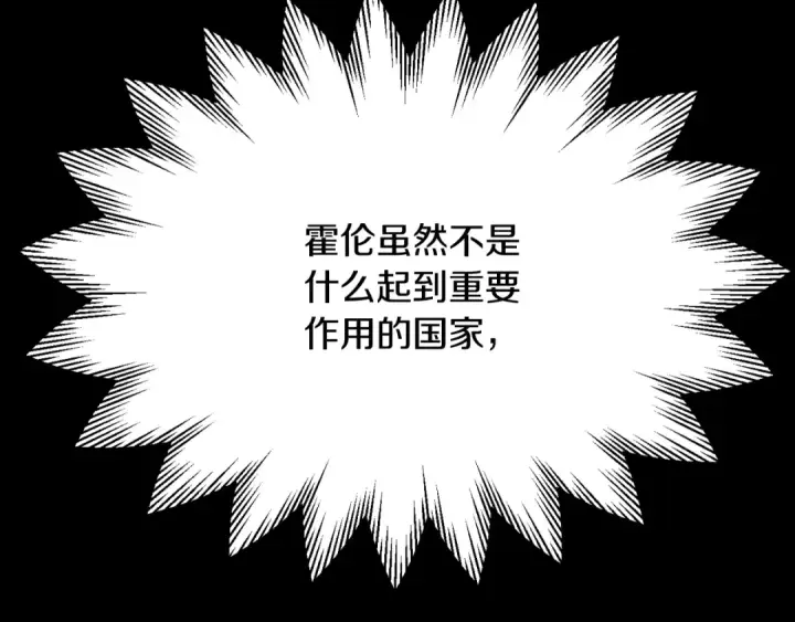 漫画《法师家族的恶少小儿子》第三季第10话 修炼第110张图