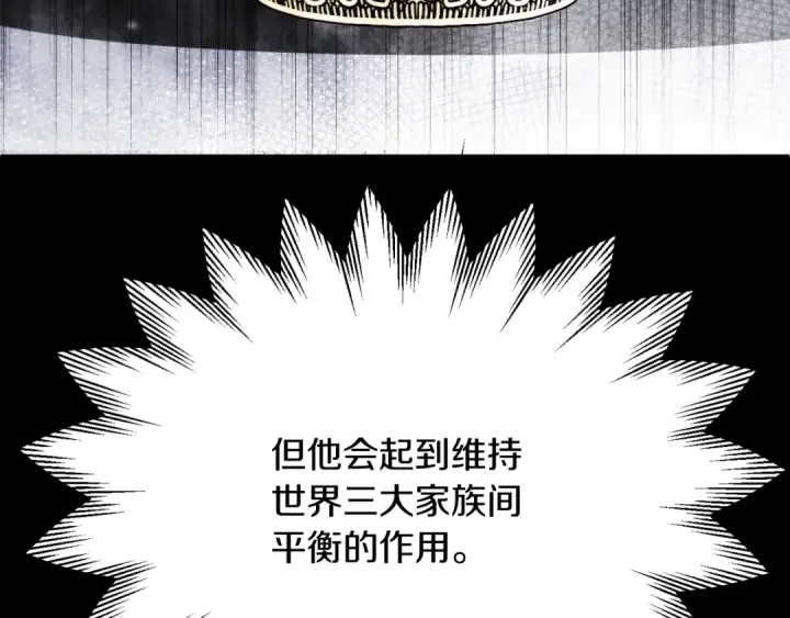 漫画《法师家族的恶少小儿子》第三季第10话 修炼第113张图
