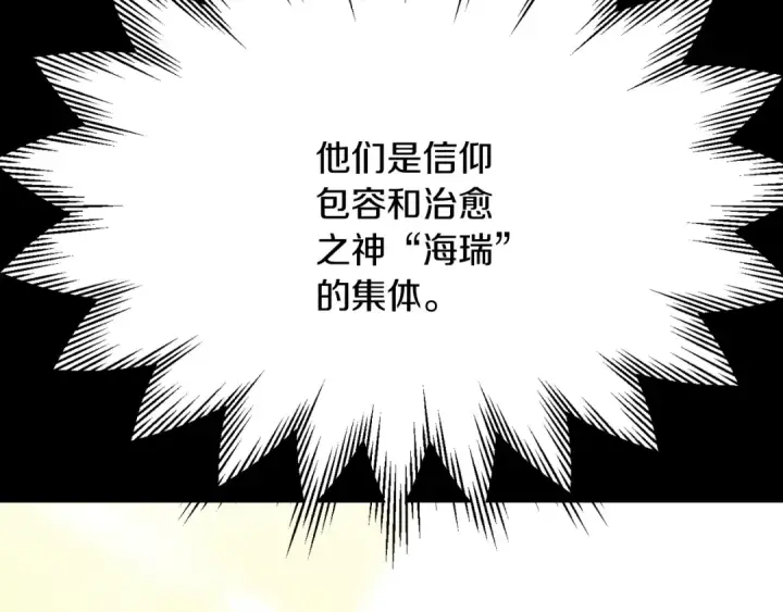 漫画《法师家族的恶少小儿子》第三季第10话 修炼第115张图
