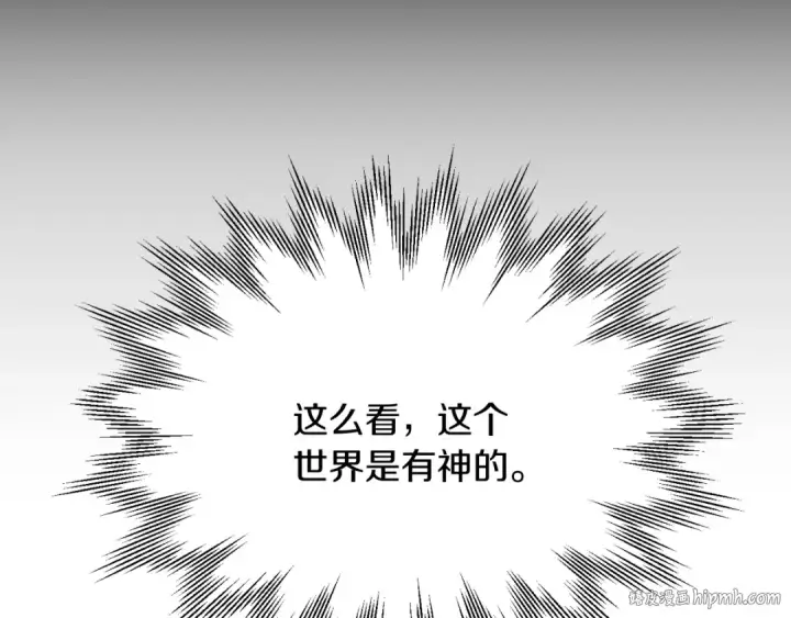 漫画《法师家族的恶少小儿子》第三季第10话 修炼第120张图