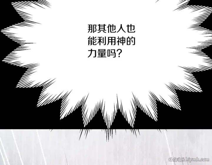 漫画《法师家族的恶少小儿子》第三季第10话 修炼第128张图