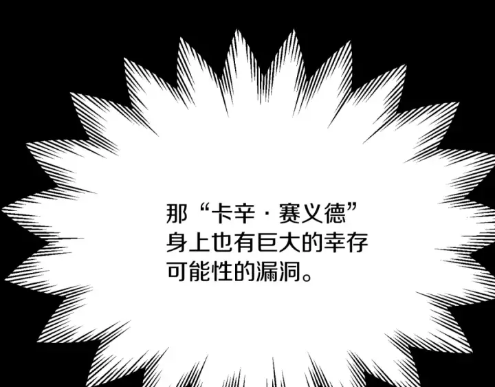 漫画《法师家族的恶少小儿子》第三季第10话 修炼第131张图