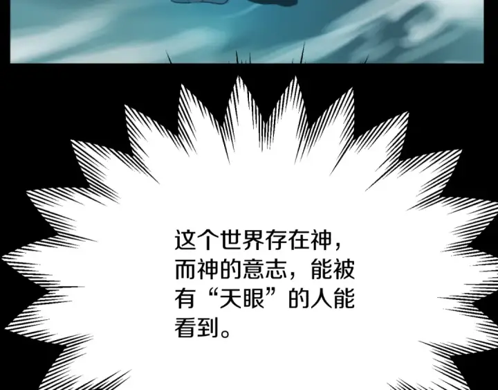 漫画《法师家族的恶少小儿子》第三季第10话 修炼第134张图