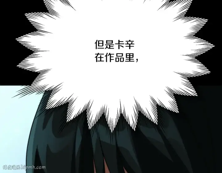 漫画《法师家族的恶少小儿子》第三季第10话 修炼第136张图