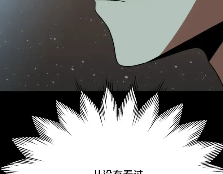 漫画《法师家族的恶少小儿子》第三季第10话 修炼第138张图