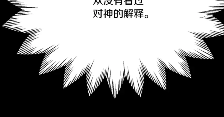 漫画《法师家族的恶少小儿子》第三季第10话 修炼第139张图