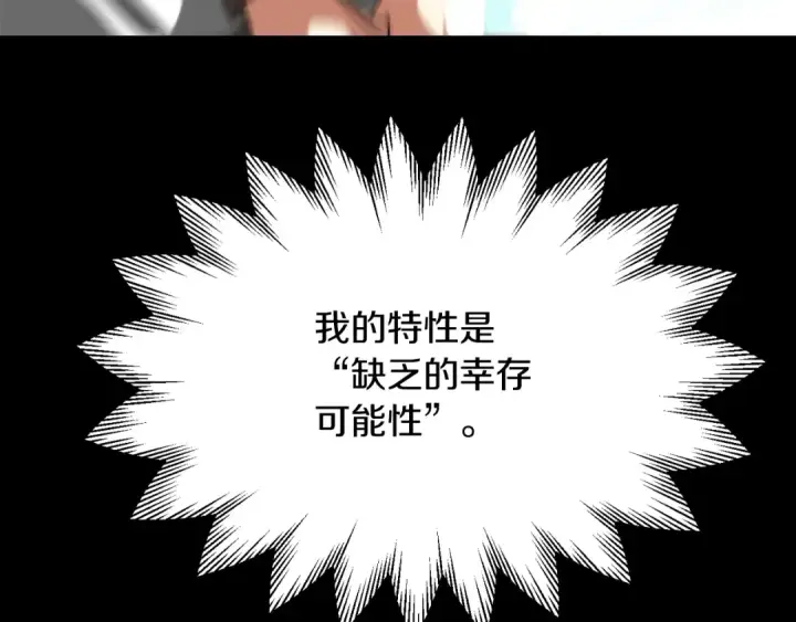 漫画《法师家族的恶少小儿子》第三季第10话 修炼第143张图