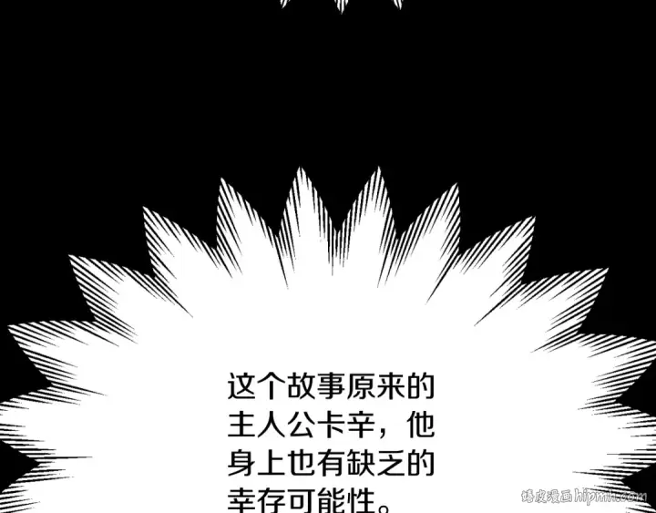 漫画《法师家族的恶少小儿子》第三季第10话 修炼第144张图