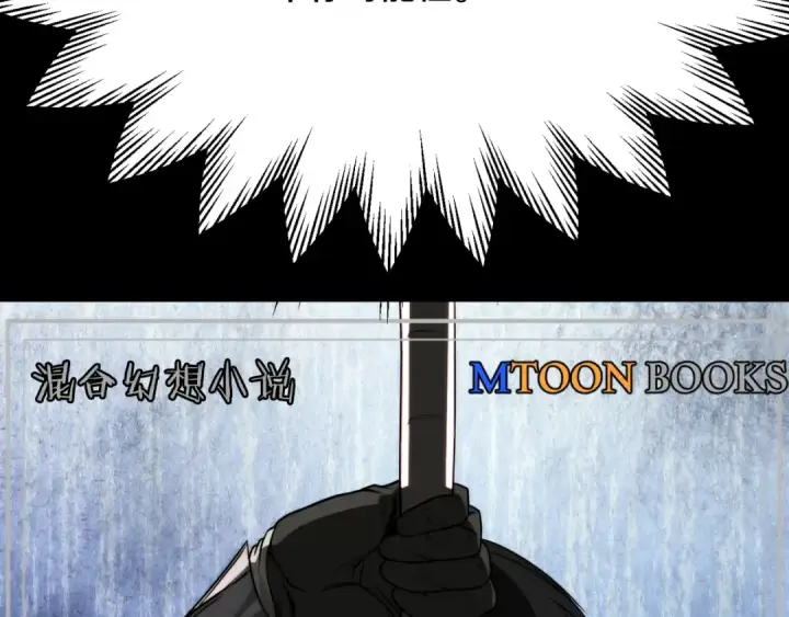 漫画《法师家族的恶少小儿子》第三季第10话 修炼第145张图