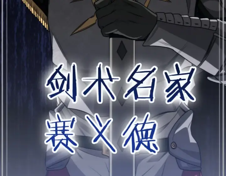 漫画《法师家族的恶少小儿子》第三季第10话 修炼第147张图