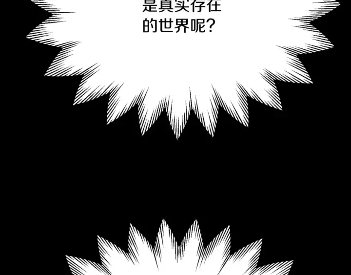 漫画《法师家族的恶少小儿子》第三季第10话 修炼第155张图