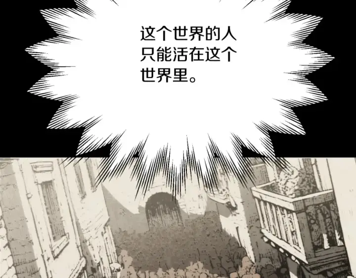 漫画《法师家族的恶少小儿子》第三季第10话 修炼第156张图