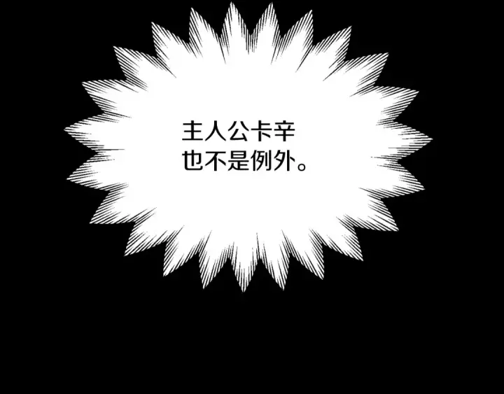漫画《法师家族的恶少小儿子》第三季第10话 修炼第158张图