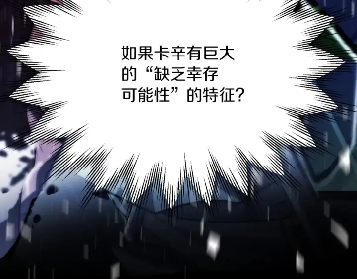 漫画《法师家族的恶少小儿子》第三季第10话 修炼第163张图