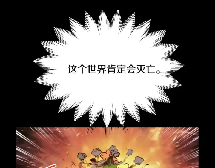 漫画《法师家族的恶少小儿子》第三季第10话 修炼第165张图