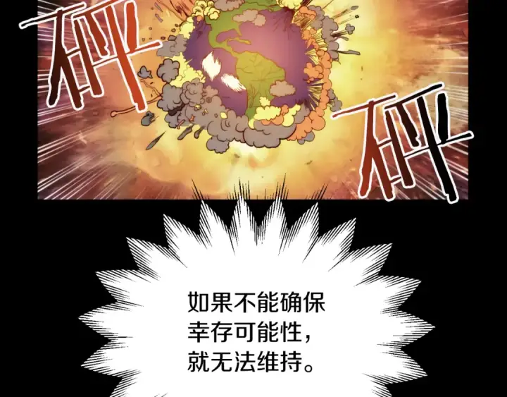漫画《法师家族的恶少小儿子》第三季第10话 修炼第166张图