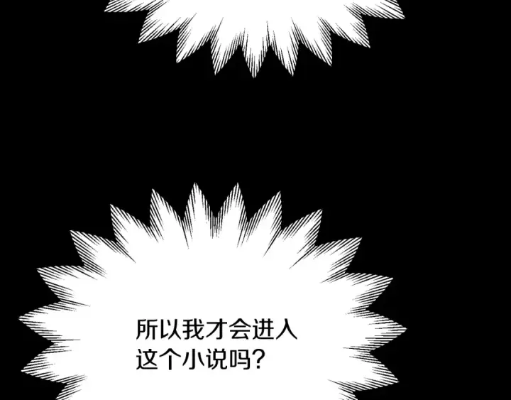 漫画《法师家族的恶少小儿子》第三季第10话 修炼第167张图