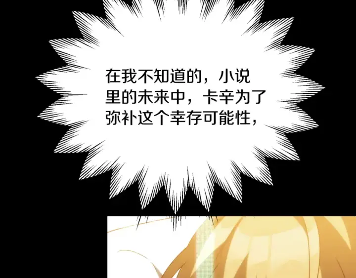 漫画《法师家族的恶少小儿子》第三季第10话 修炼第170张图