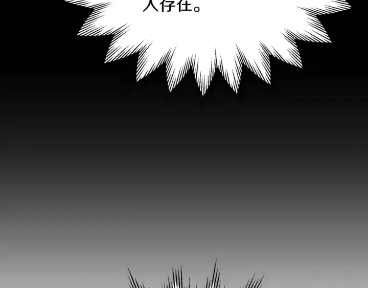 漫画《法师家族的恶少小儿子》第三季第10话 修炼第173张图