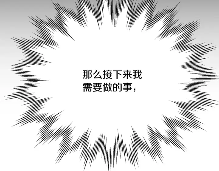 漫画《法师家族的恶少小儿子》第三季第10话 修炼第174张图