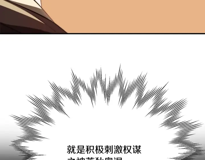 漫画《法师家族的恶少小儿子》第三季第10话 修炼第177张图