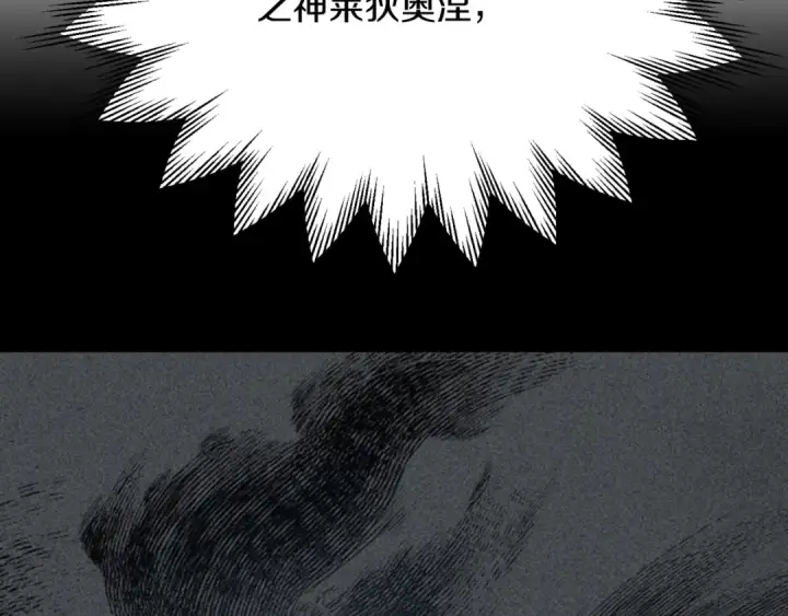漫画《法师家族的恶少小儿子》第三季第10话 修炼第178张图